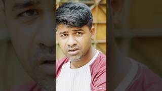 পিরিতি কাঁঠালের আঠা foryou love songstrending newshorts youtubeshorts [upl. by Notniw]