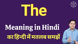 The meaning in Hindi  The ka matlab kya hota hai [upl. by Naelcm]