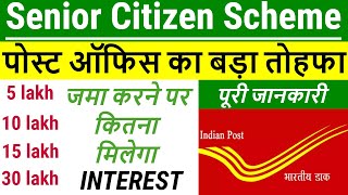 Post Office SCSS 2024  Senior Citizen Saving Scheme SCSS  Post Office SCSS Interest Rate 2024 [upl. by Idnal109]