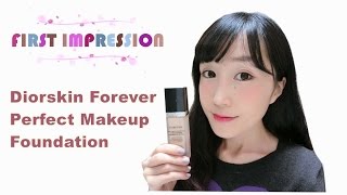 First Impression Diorskin Forever Perfect Makeup Foundation 【Diorskin Forever粉底测评】 [upl. by Brandyn666]