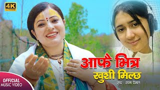 आफै भित्र खुशी मिल्छ Rachana Rimal • Ft Radhika Daasi  New Nepali Song [upl. by Ahsias84]