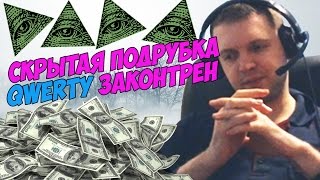 ПАПИЧ СКРЫТАЯ ПОДРУБКА ЧЕРВЕЙ [upl. by Nicky]