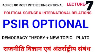 LEC 7 UPPSC UPSC IAS PCS WBCS BPSC political science and international relations mains psir [upl. by Thorlay]