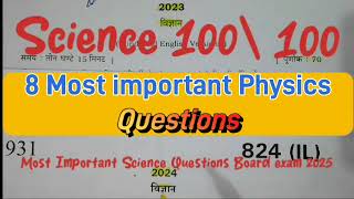 सबसे महत्वपूर्ण Science Important Questions 💯 for Board Exam  Class 10 Physics Important Questions [upl. by Ainigriv]