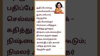 கந்த சஷ்டி கவசம்quot  Kandha Sasti Kavasam lyrics kanthasastikavasam [upl. by Aysahc]