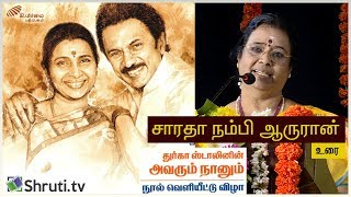 Sarada Nambi Arooran speech  Durga Stalin  Avarum Naanum [upl. by Ajna]