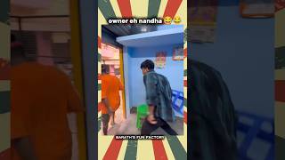 Owner eh naandha😂😂tamilfunnyvideos tamilfunnyshorts funnytamilshorts [upl. by Lory]