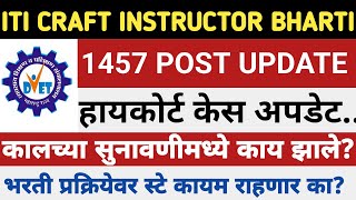 ITI CRAFT INSTRUCTOR HIGH COURT CASE UPDATEDvet 1457 post court case updatecraftinstructor [upl. by Dahc]