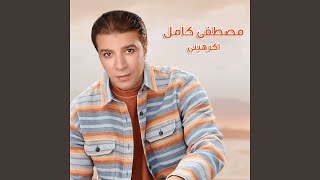 Sa3aat [upl. by Ahsia]