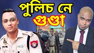 Inspector Bhargav Borbora and his brutality on Zomato Delivery Boy l Assam Police Bhargav l ভাৰ্গৱ। [upl. by Gatias439]