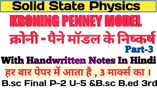 Kronig Penney Model in hindiresult of kronig Penney modelkronig Penney model notesvks physics [upl. by Hardman33]