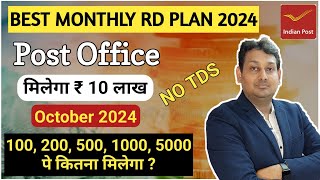 Post Office RD Interest Rate 2024  Post office Recurring Deposit Scheme  Monthly RD Plan [upl. by Wolfgang]