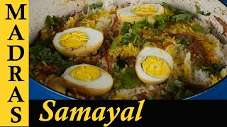 Egg Dum Biryani recipe in Tamil [upl. by Deery]