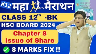 🔴Chapter 8 Company Accounts  Issue of Share  Important Questions  HSC Board Exam 2024  Class 12 [upl. by Aicila751]