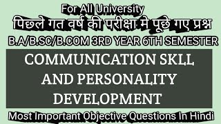 BABSCBCOM 3RD YEAR 6TH SEMESTER COMMUNICATION SKll AND PERSONALITY DEVELOPMENT IMPORTANT MCQ [upl. by Ruthann]