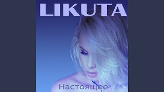 Скажи зачем [upl. by Eittel]