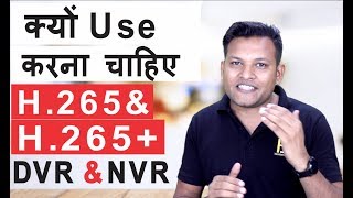 What is H264 amp H265 Compression  Why to Choose H265 In DVRNVR  CCTV Camera  Bharat Jain [upl. by Binnings]