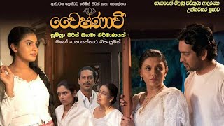 වෛෂ්ණාවී  Vaishnavee Sinhala Full movie  2018 Sri Lankan Movie  SL TVK [upl. by Anhsirk961]