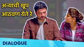 Emotional Scene  अन्याची खूप आठवण येते रे  Anyachi Khup Athvan Yete Re CLASSMATES  Ankush Sai [upl. by Aika]