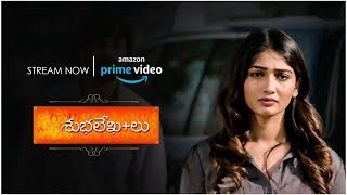 పెళ్లి గురించి ప్రియ వడ్లమని అభిప్రాయం  SUBHALEKHALU Movie  Streaming Now on Amazon Prime Video [upl. by Kathy]