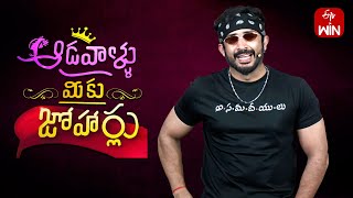 Aadavallu Meeku Joharlu  27th June 2024  Full Episode 579  Anchor Ravi  ETV Telugu [upl. by Wahl]