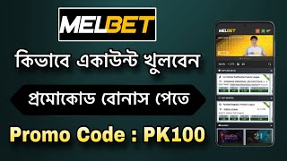 Melbet Promo Code  Melbet Account Opening  Melbet Account Kivabe Khulbo  Melbet [upl. by Pembroke]