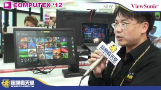 超頻者天堂  Computex 2012 Viewsonic 觸控螢幕TD2220 新品介紹 [upl. by Siuol197]