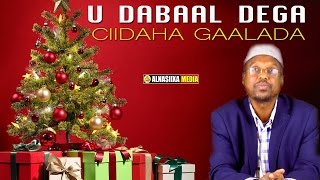 U DABAAL DEGA CIIDAHA GAALADA ᴴᴰ┇ ShMustafe Xaaji Ismaaciil [upl. by Zigrang361]