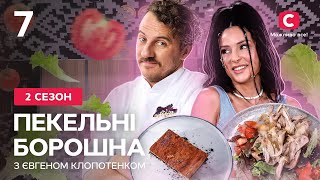 Пляцок із маком і курка в глині – Пекельні борошна з Євгеном Клопотенком Випуск 7  Злата Огнєвіч [upl. by Nnadroj]