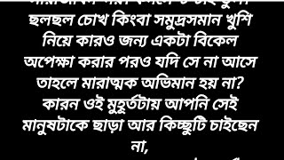 আজীবন থেকে যাওয়া l কলমে  Ayan Mukherjee Nil Bengali poetry বাংলা কবিতা আবৃত্তি বাস্তবতা জীবন [upl. by Gilburt]