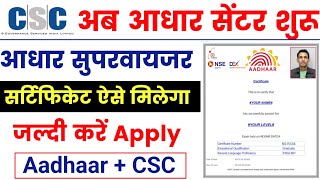 aadhar certificate exam  uidai nseit exam registration 2023  aadhar supervisor Exam online apply [upl. by Ennaisoj]