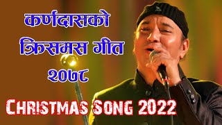 New Nepali Christmas Song By Karnadas 20212022 [upl. by Eadwine713]