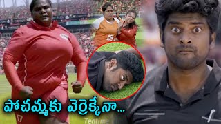 పోచమ్మకు వెర్రెక్కేనా  Vijay Thapathy Movie Best Scene  teatimecinemas [upl. by Canning]