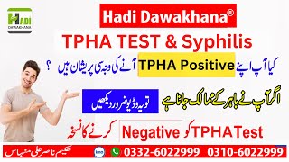 Tpha Test kya hota hai  Tpha Oositive Treatment  Tpha Negative kaise hota hai  Syphilis ka ilaj [upl. by Nilhtac]