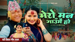 New Dashain Tihar Song 2081  Mero Man Gaunmai Ho  Badri Pangeni amp Priti Ale Ft Dilu amp Rabina [upl. by Simmons]