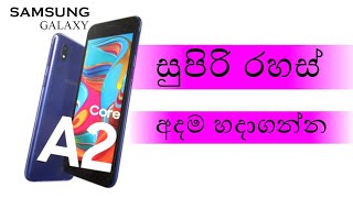 SECRET OF SAMSUNG GALAXY A2 CORE SMART PHONE SINHALA සැගවුණ රහස් [upl. by Naihs979]