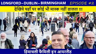 Birmingham City Center  Himachali Family in Ireland  The Third Eye [upl. by Ylelhsa448]