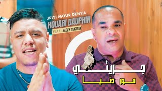 Houari Dauphin amp Zakzouk  Jriti Mour Danya  Clip Officiel 2023 [upl. by Tabbitha]