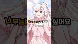 나무늘보가 되겠다며 72시간까지 자는 공녀님 웹툰추천 웹툰리뷰 웹툰 [upl. by Kenward]