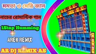 Momota O Meri Jaan Bangla Romantic Humming Song Ar Dj Remix As Arek Sound Mixeng [upl. by Fredi748]