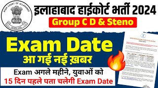 Breaking News 🔥 AHC Group C D Exam 2024  AHC Group C D Exam Date Updates  AHC Exam News [upl. by Fernand]