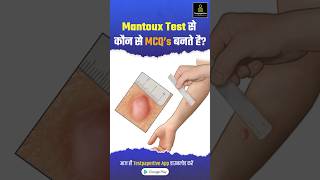 Mantoux Test क्या है और कैसे करते है  Tuberculin Skin Test Mantoux Test Results Reading shorts [upl. by Renrut94]