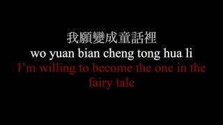 Tong Hua 童话 Fairy Tale  Guang Liang Translated [upl. by Halilak]