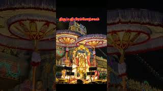 Tirupati brahmotsavam [upl. by Ahseei148]