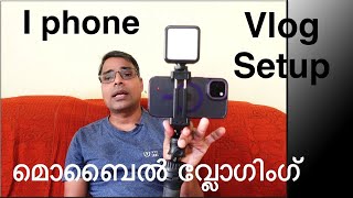 യൂട്യൂബ് ചാനൽ തുടങ്ങാൻ മൊബൈൽ വ്ലോഗ് setupvlog special mobile vlog setupiphone vlogging [upl. by Anneliese]