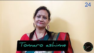 Tomaro ashime Rabindra Sangeet  Sikha Lipeea [upl. by Enelrac894]