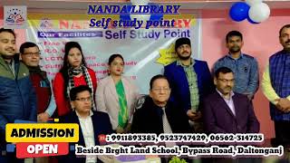 Nanda Library Daltonganj Palamu Jharkhand Now Admission Open Daltonganj ka pahla library [upl. by Neural]