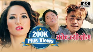 Konjyosom  Suresh Lama ft Abhi Lama  Anita Gole  Gahana Crews [upl. by Relyc770]