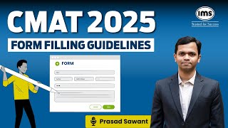 CMAT 2024 Form Filling Guidelines  How to fill CMAT 2024 Form Prasad Sawant [upl. by Bloem]