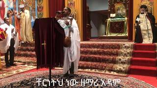 2019 ቸርነትህ ነው ዘማሪ አዳም Cherinetih New Zemari Adam [upl. by Svend]